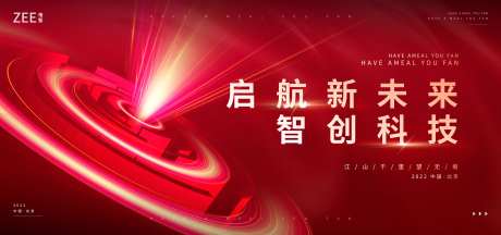 红色背景板kv-采灵感-https://www.cailinggan.com/