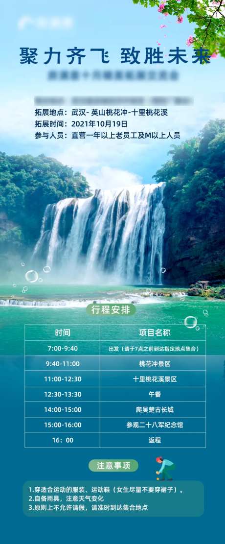 企业户外拓展-采灵感-https://www.cailinggan.com/