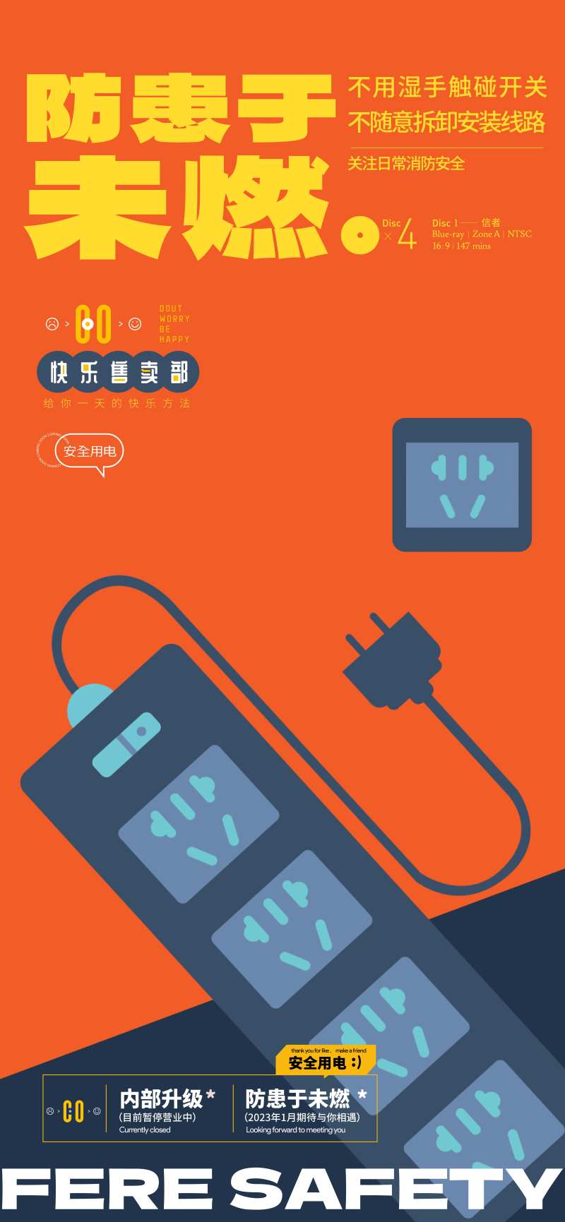 安全用电-采灵感-cailinggan.com