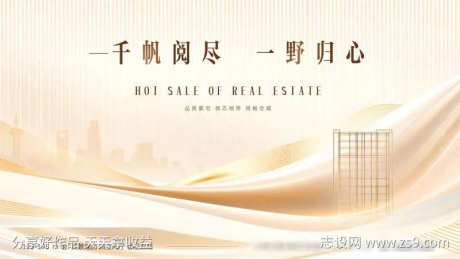 香槟色金色地产KV-采灵感-https://www.cailinggan.com/