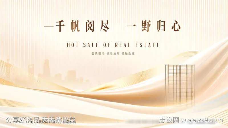 香槟色金色地产KV-采灵感-cailinggan.com