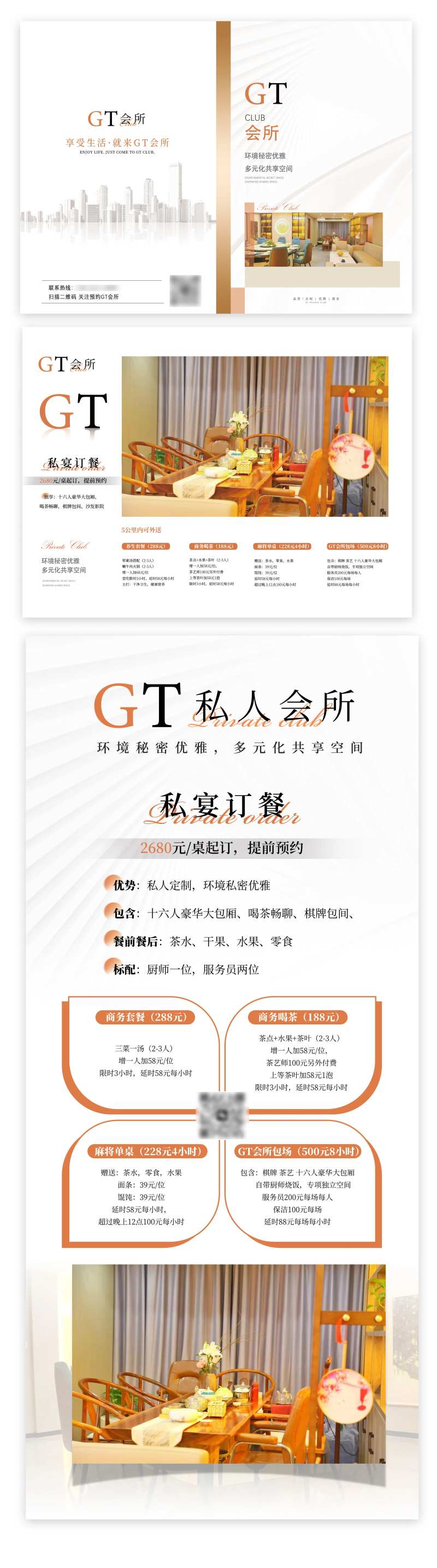 轻奢高端会所二折页易拉宝物料-采灵感-cailinggan.com