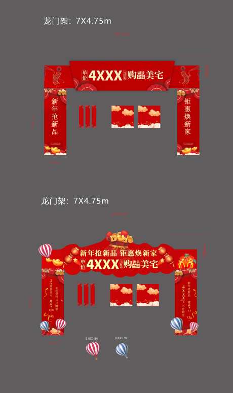 龙门架春节氛围包装门头-采灵感-https://www.cailinggan.com/