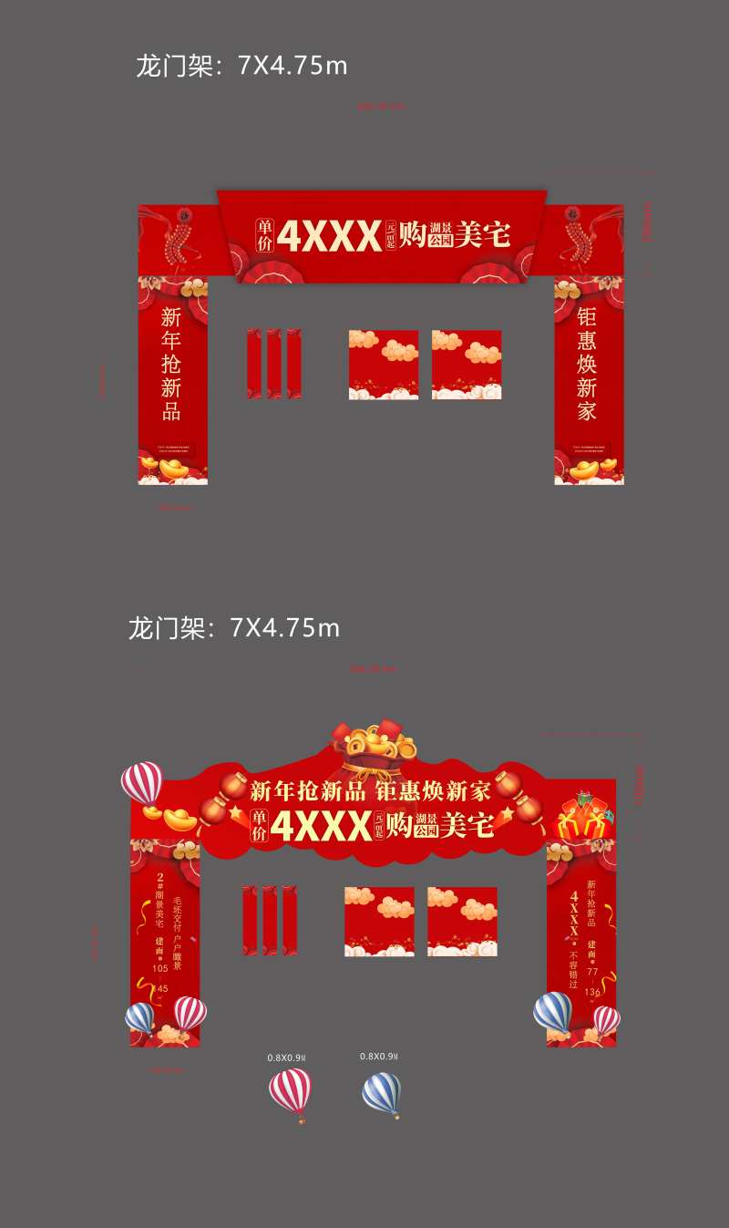 龙门架春节氛围包装门头-采灵感-cailinggan.com