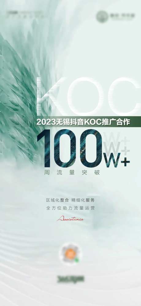2023无锡抖音KOC推广合作-采灵感-https://www.cailinggan.com/