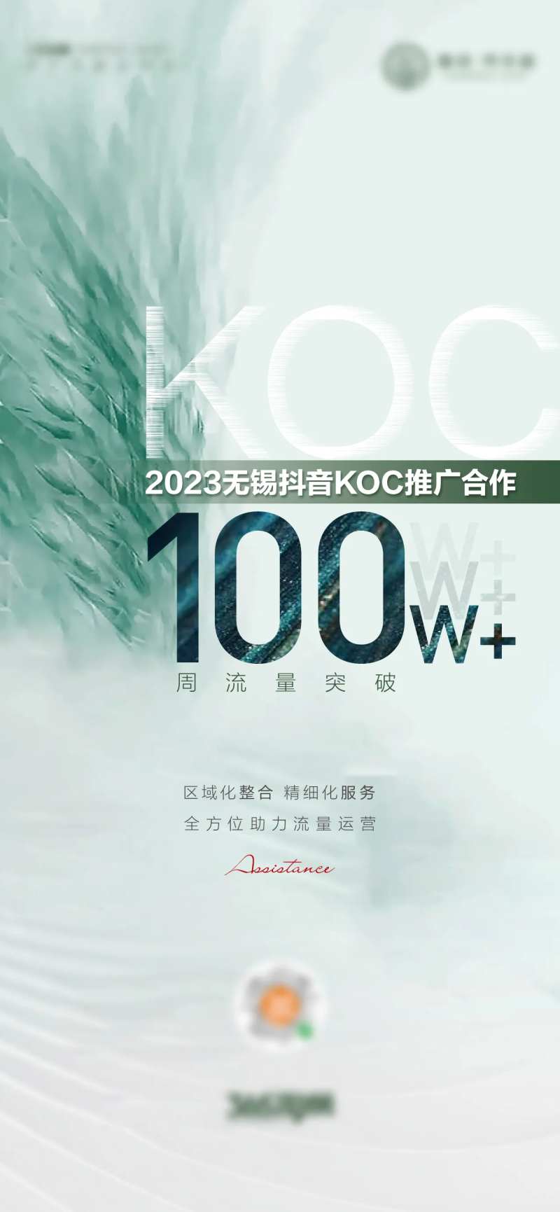 2023无锡抖音KOC推广合作-采灵感-cailinggan.com