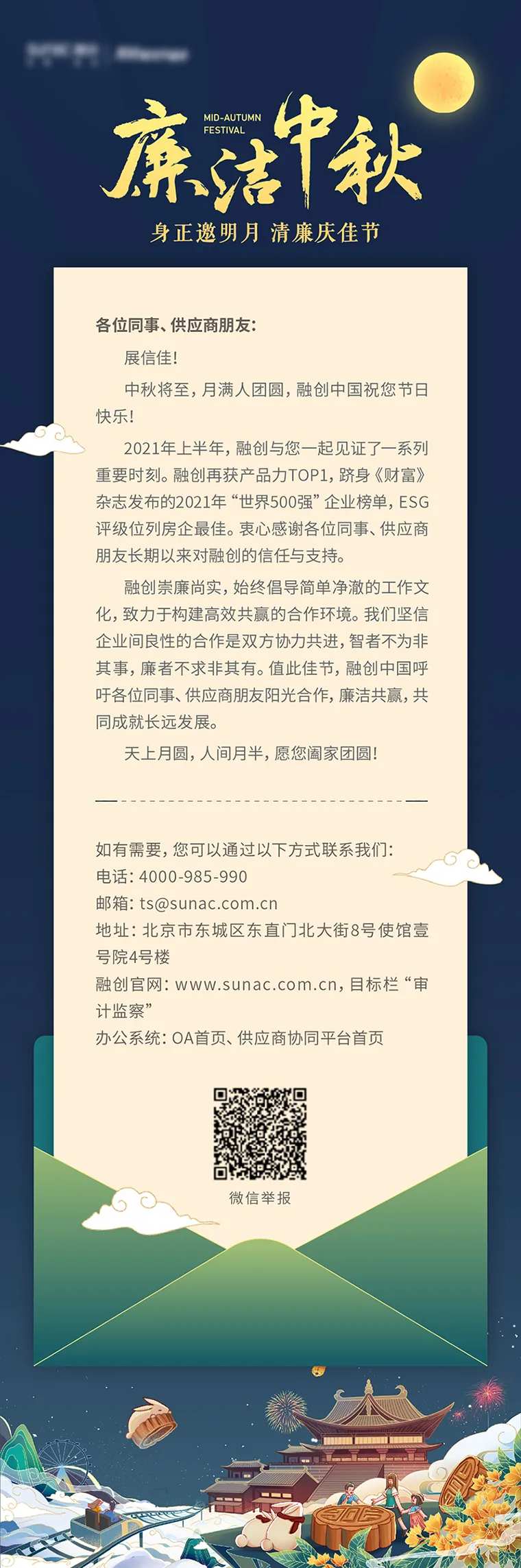 中秋团聚长图-采灵感-cailinggan.com