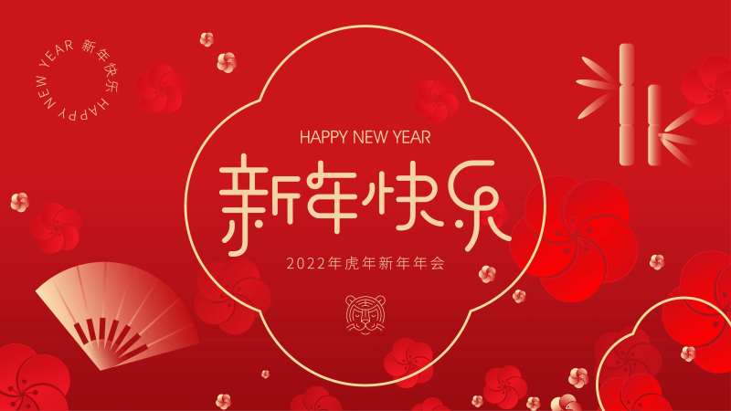 新中式红色新年年会背景板-采灵感-cailinggan.com