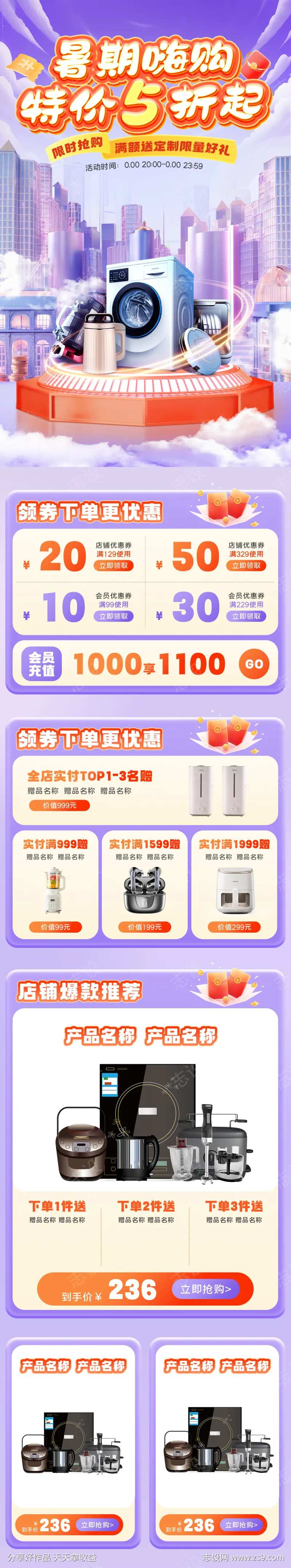 暑期狂欢季c4d紫色氛围感通用首页-采灵感-cailinggan.com
