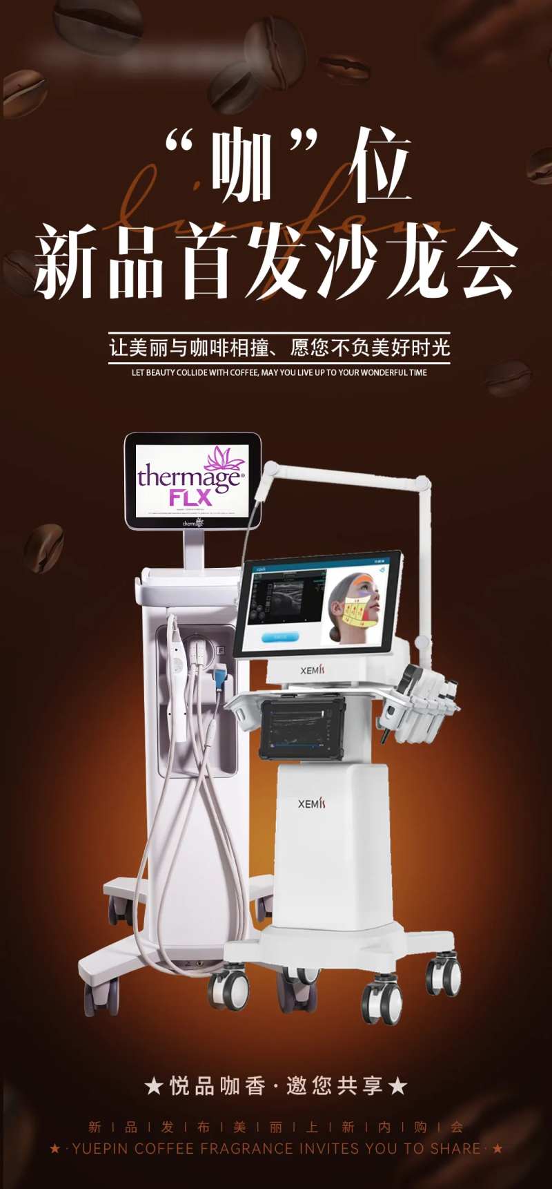 医美咖啡沙龙-采灵感-cailinggan.com