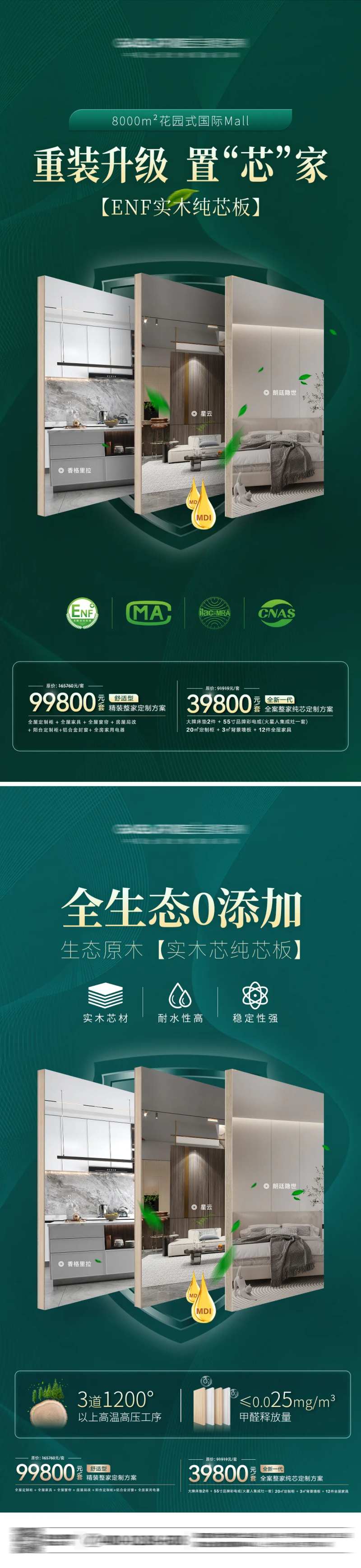 绿色板材0添加绿金海报-采灵感-cailinggan.com