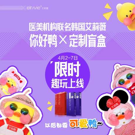 医美玩偶宫格海报-采灵感-https://www.cailinggan.com/