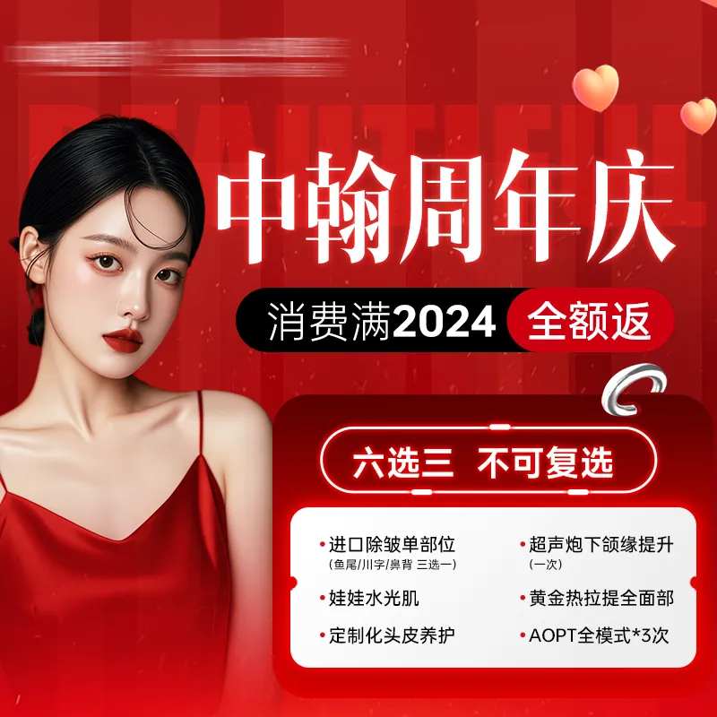 医美项目推广入口图banner-采灵感-cailinggan.com