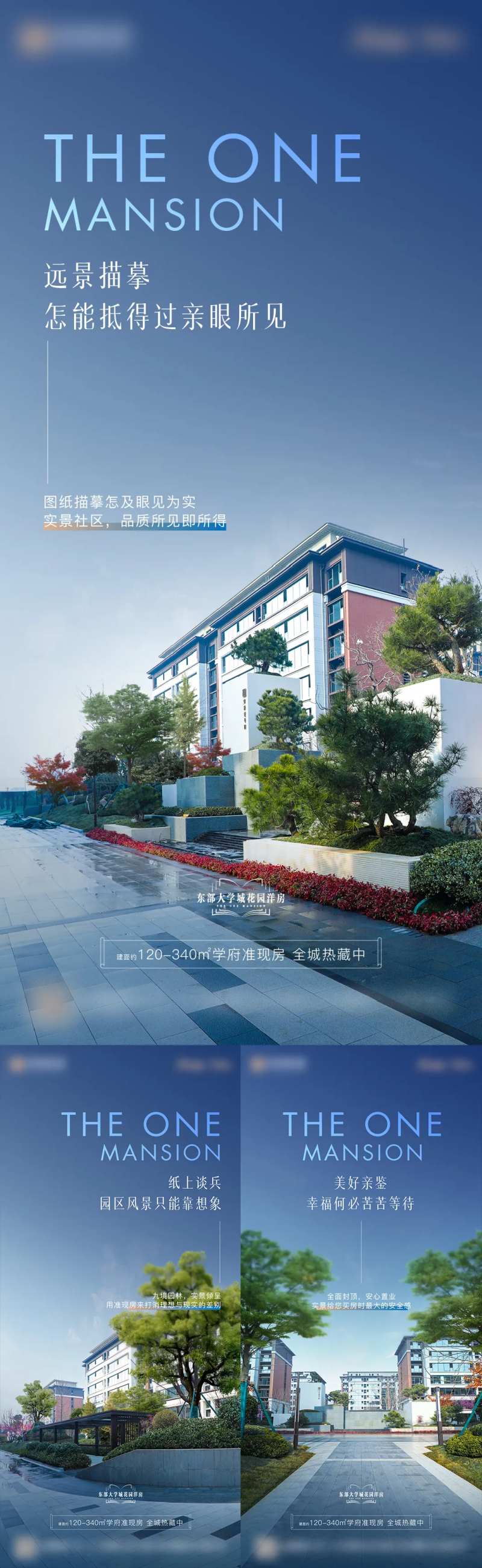 地产实景价值系列海报-采灵感-cailinggan.com