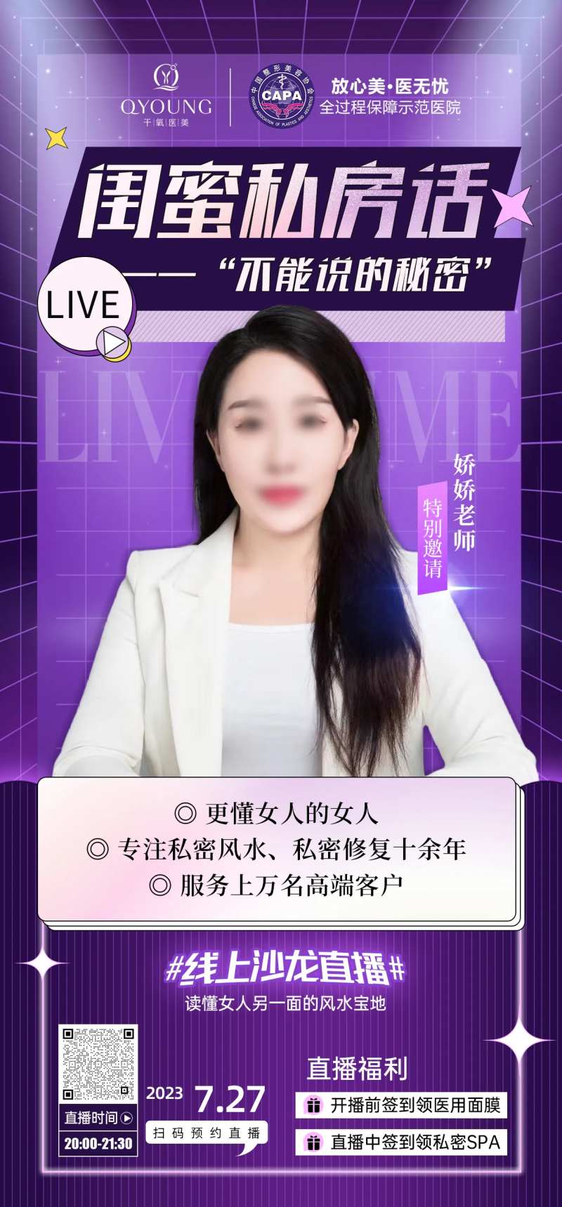 私密创意海报-采灵感-cailinggan.com