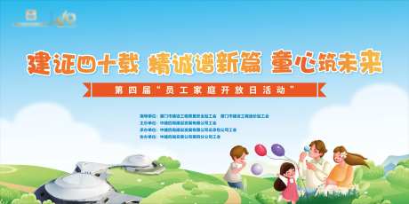儿童节员工家庭开放日-采灵感-https://www.cailinggan.com/