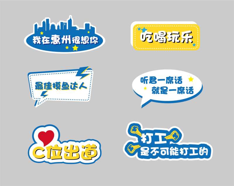 吃喝玩乐手举牌-采灵感-cailinggan.com