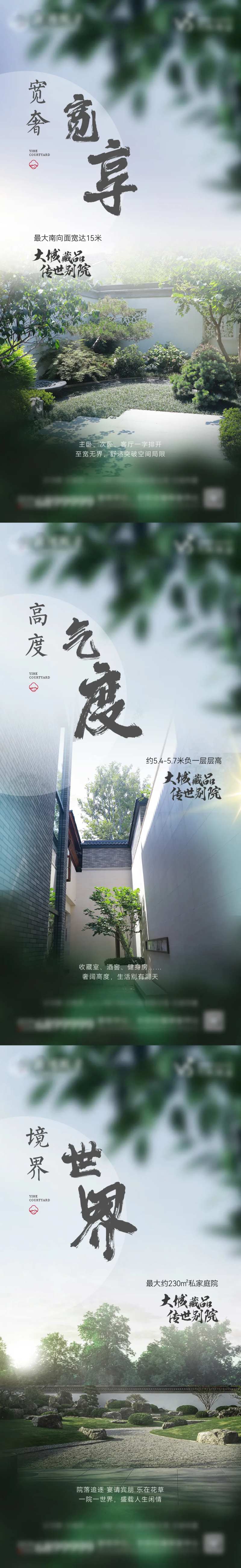 地产院子别院中式配套刷屏-采灵感-cailinggan.com