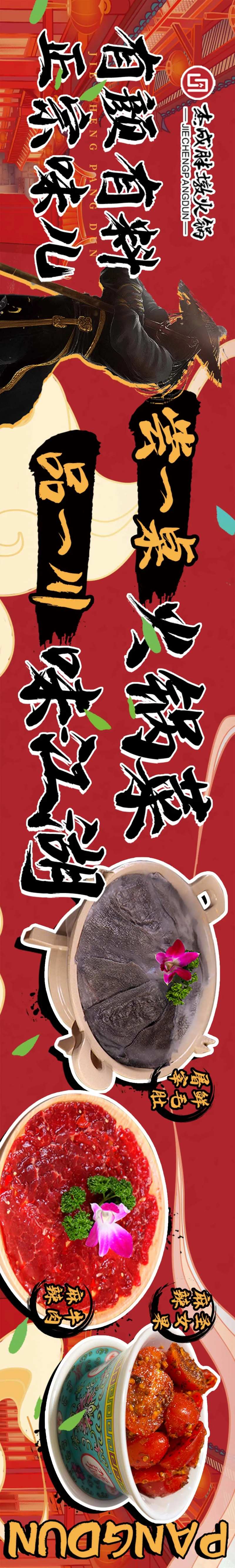 武侠风大众点评五连图-采灵感-cailinggan.com