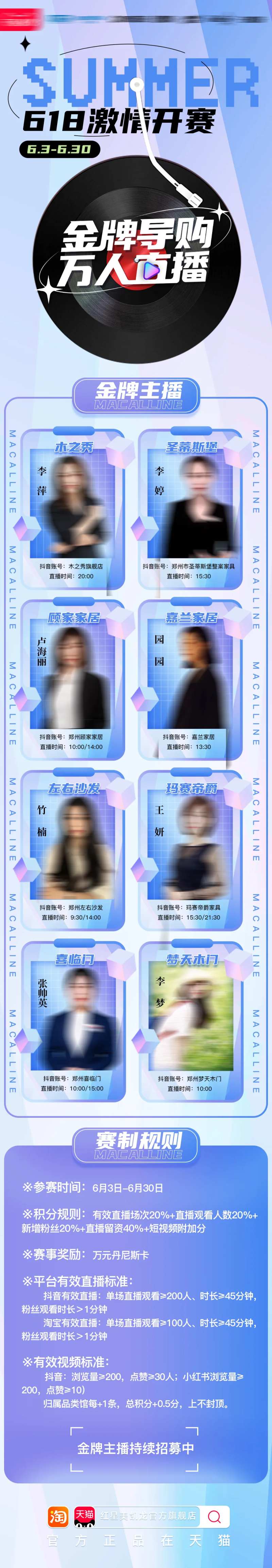 创意人物直播海报宣传画面-采灵感-cailinggan.com