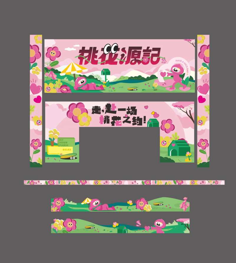 桃花节活动美陈-采灵感-cailinggan.com