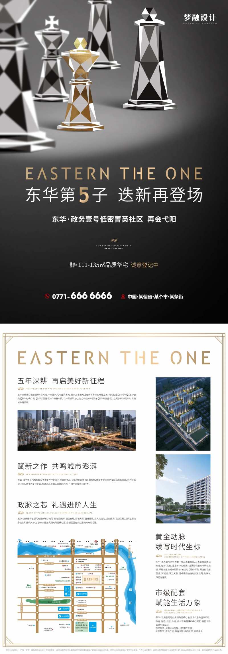 地产高端DM宣传单-采灵感-cailinggan.com