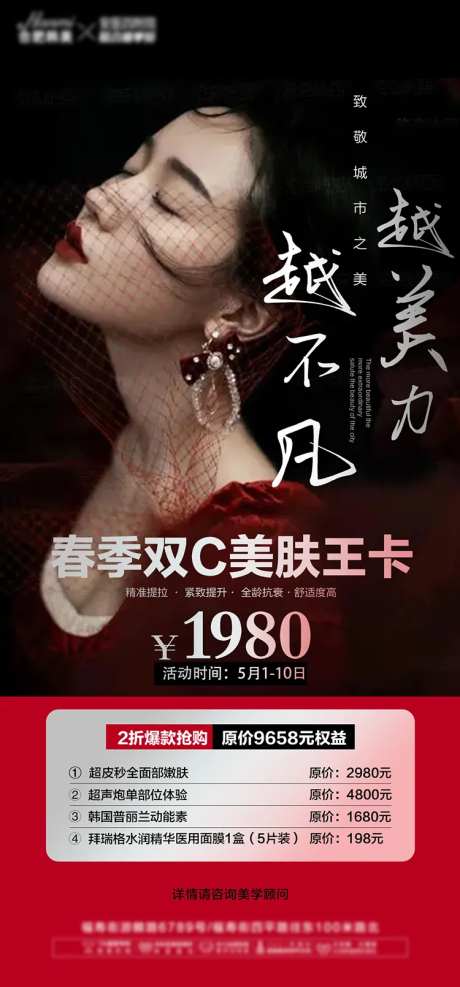 医美整形皮肤卡项-采灵感-https://www.cailinggan.com/