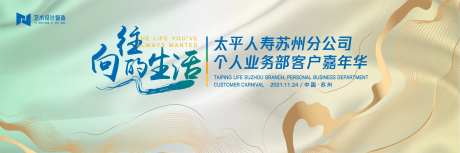 中式水墨传统山水太平人寿活动主kv-采灵感-https://www.cailinggan.com/