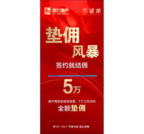 垫佣红金海报-采灵感-https://www.cailinggan.com/