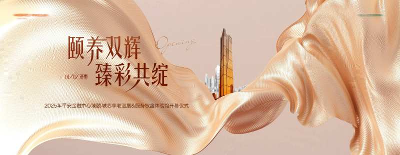 年会kv开幕仪式香槟金-采灵感-cailinggan.com