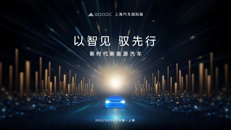 智慧科技汽车活动背景板-采灵感-cailinggan.com