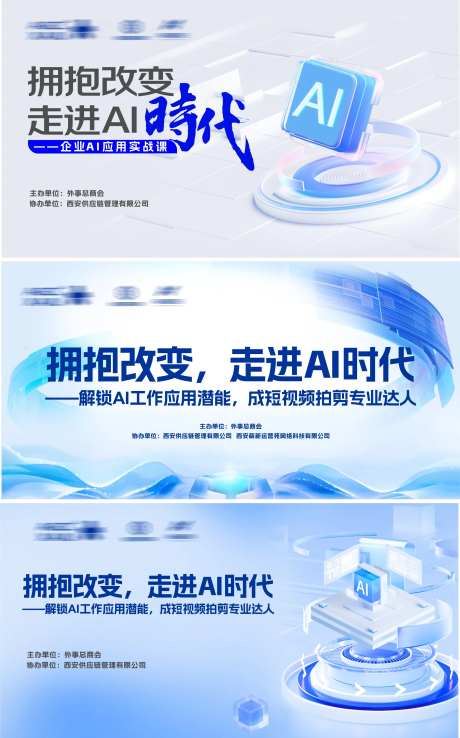 Ai活动KV-采灵感-https://www.cailinggan.com/