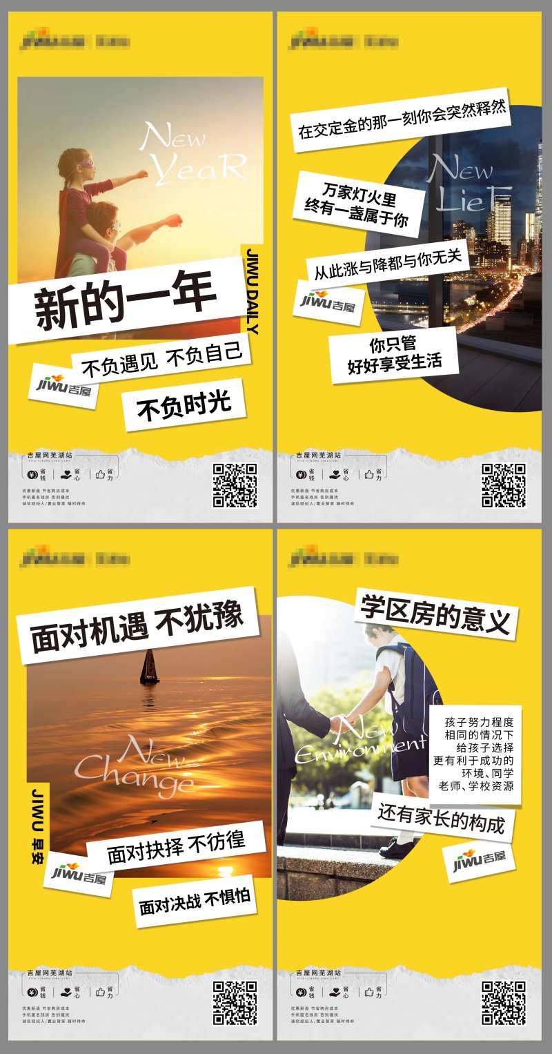 早安每日一图分享系列海报-采灵感-cailinggan.com