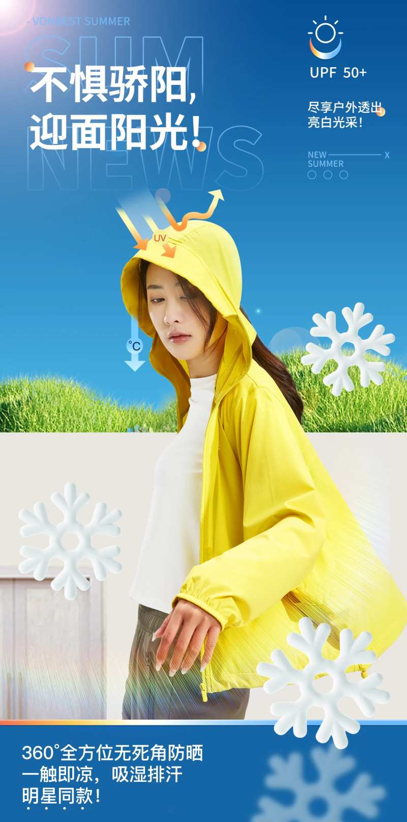 防晒衣宣传海报-采灵感-cailinggan.com