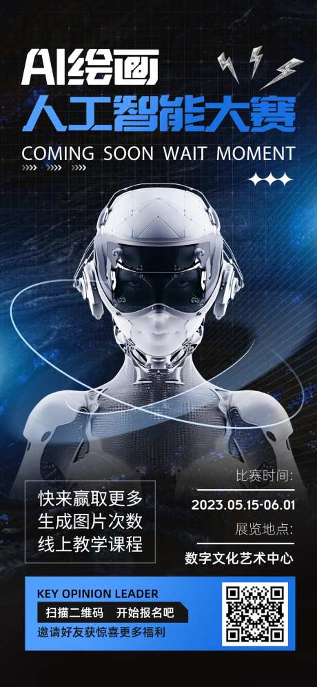 AI绘画大赛-采灵感-https://www.cailinggan.com/