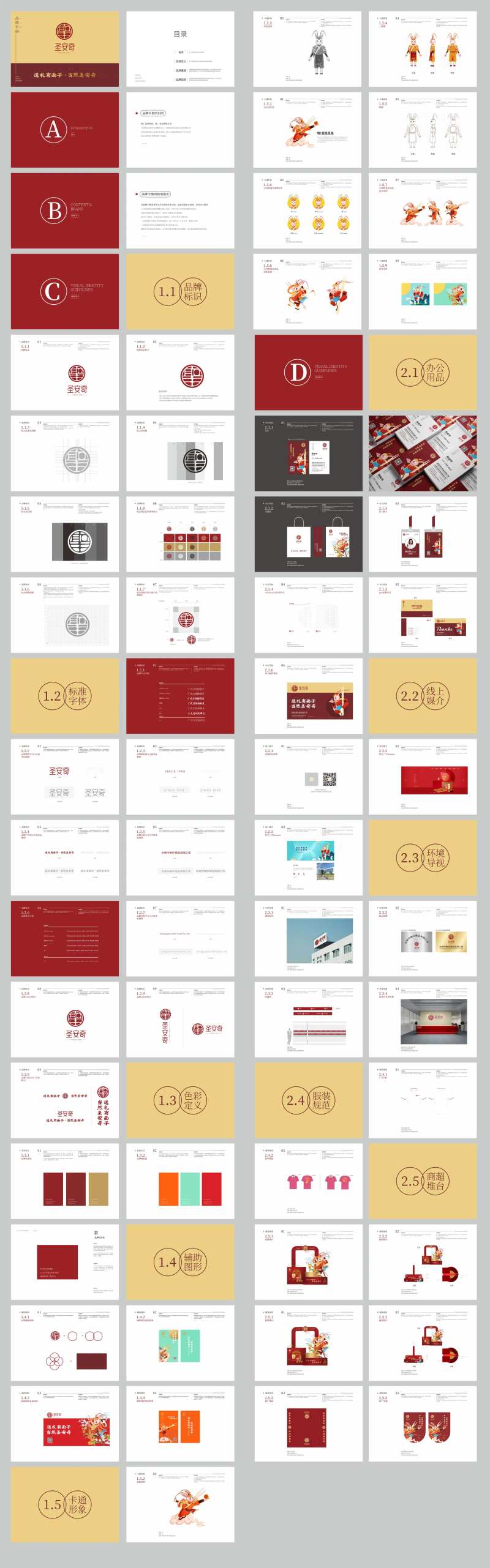 月饼制造企业VI系统-采灵感-cailinggan.com