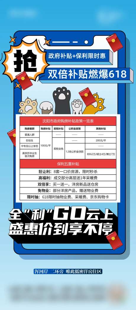 薅羊毛海报-采灵感-https://www.cailinggan.com/