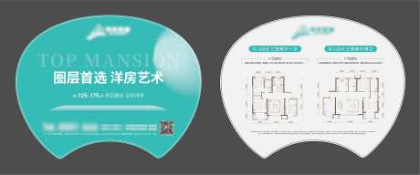 地产广告扇随手礼-采灵感-https://www.cailinggan.com/