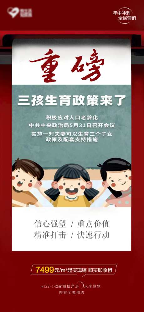 三胎-采灵感-https://www.cailinggan.com/