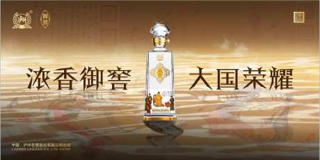白酒高级质感主画面-采灵感-https://www.cailinggan.com/