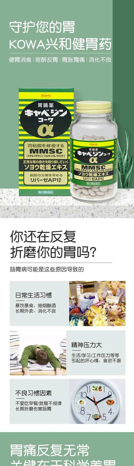 肠胃药详情页-采灵感-https://www.cailinggan.com/