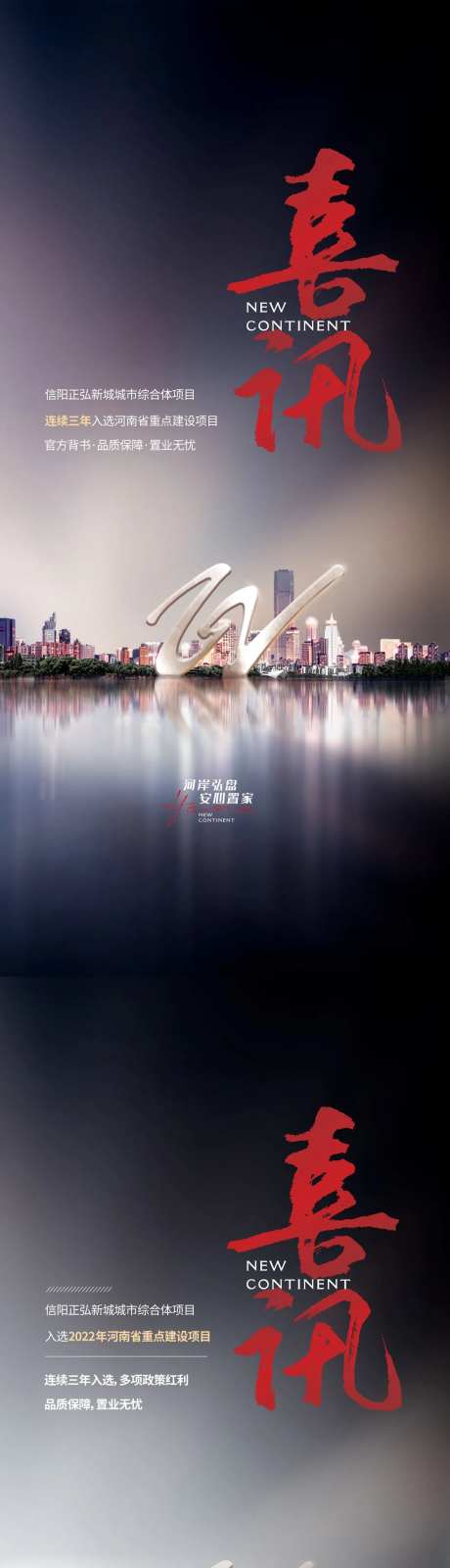 喜讯海报-采灵感-https://www.cailinggan.com/