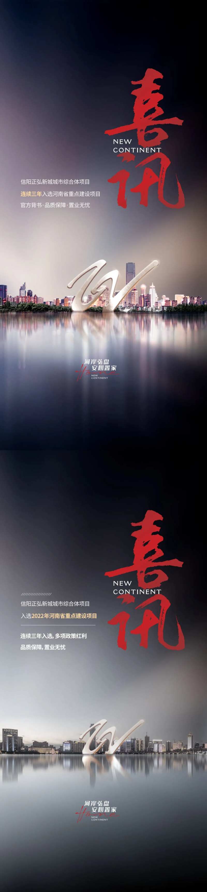 喜讯海报-采灵感-cailinggan.com