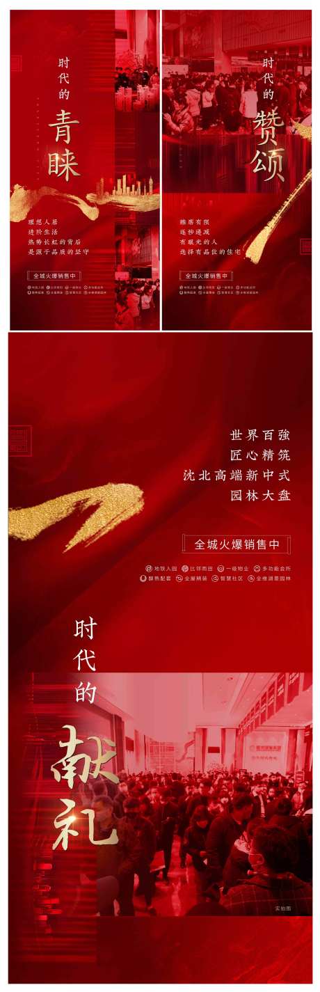 人气热销系列简约红金中式海报-采灵感-https://www.cailinggan.com/