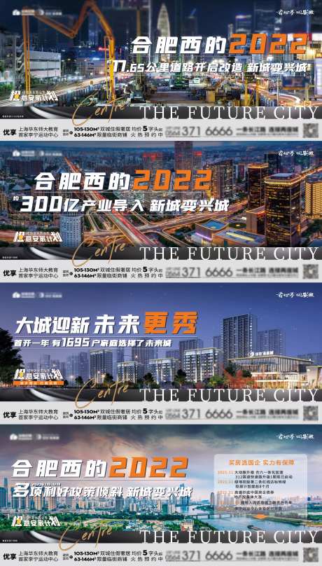 地产返乡之城市变化系列单图-采灵感-https://www.cailinggan.com/