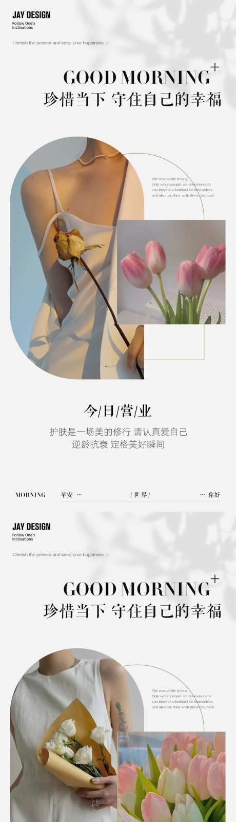 早安ins风优雅日签-采灵感-https://www.cailinggan.com/