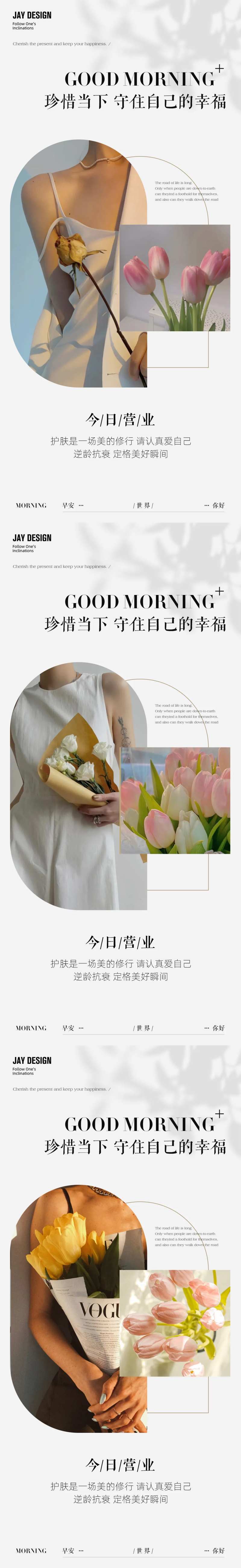 早安ins风优雅日签-采灵感-cailinggan.com