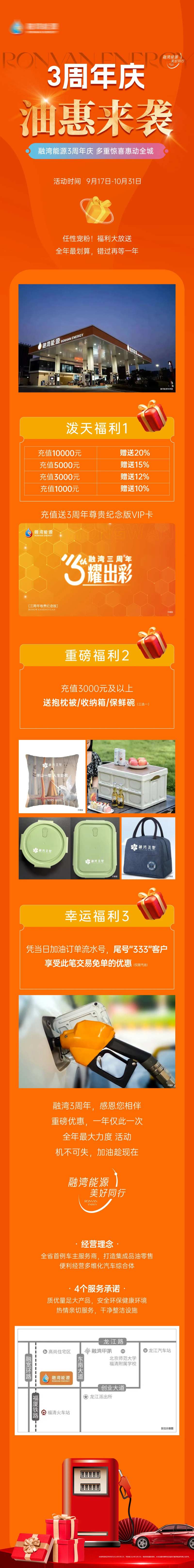 加油站油价活动长图-采灵感-cailinggan.com