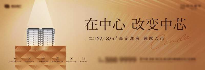 中芯背景板-采灵感-cailinggan.com