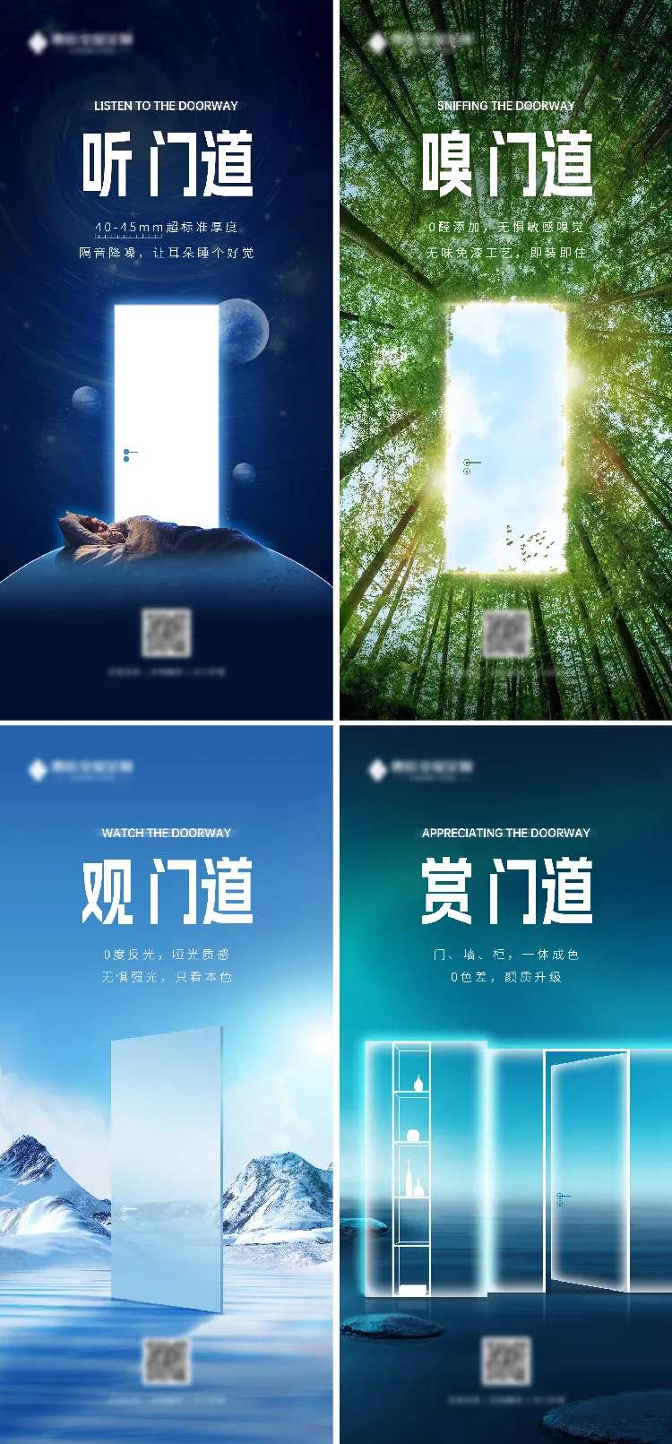 木门环保生态宣传加推海报-采灵感-cailinggan.com